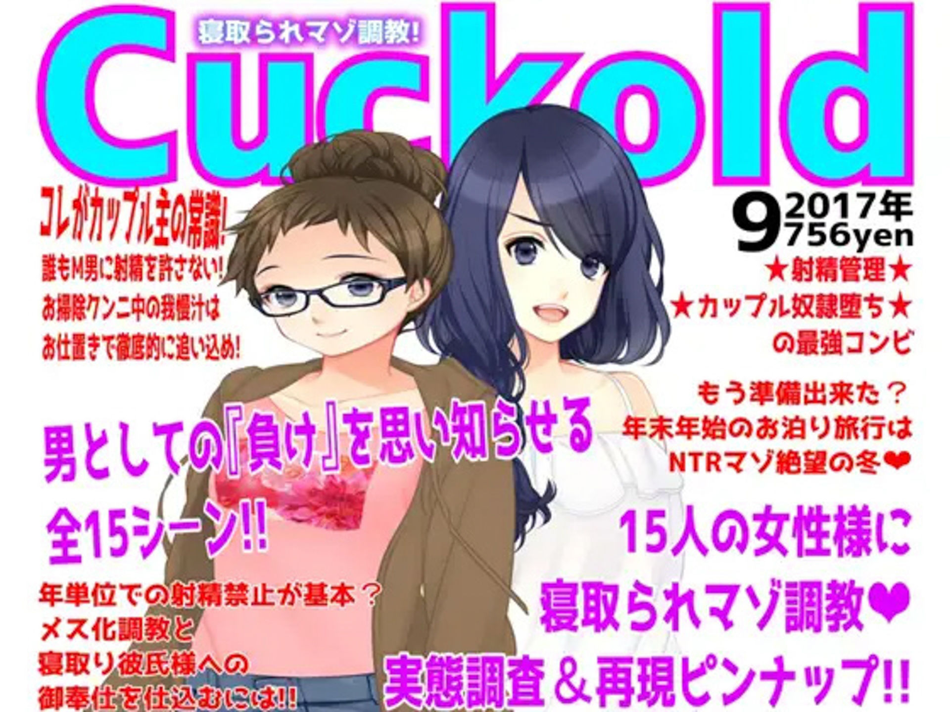 サンプル画像1:月刊Cuckold 5年間の全集(M小説同盟) [d_398491]