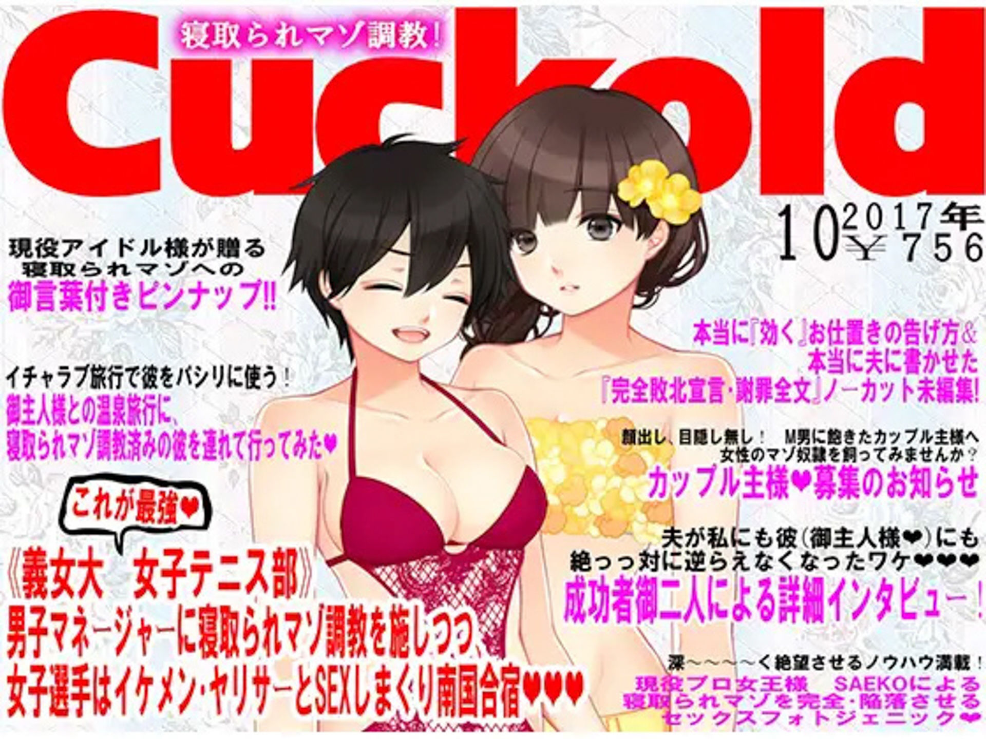 サンプル画像2:月刊Cuckold 5年間の全集(M小説同盟) [d_398491]