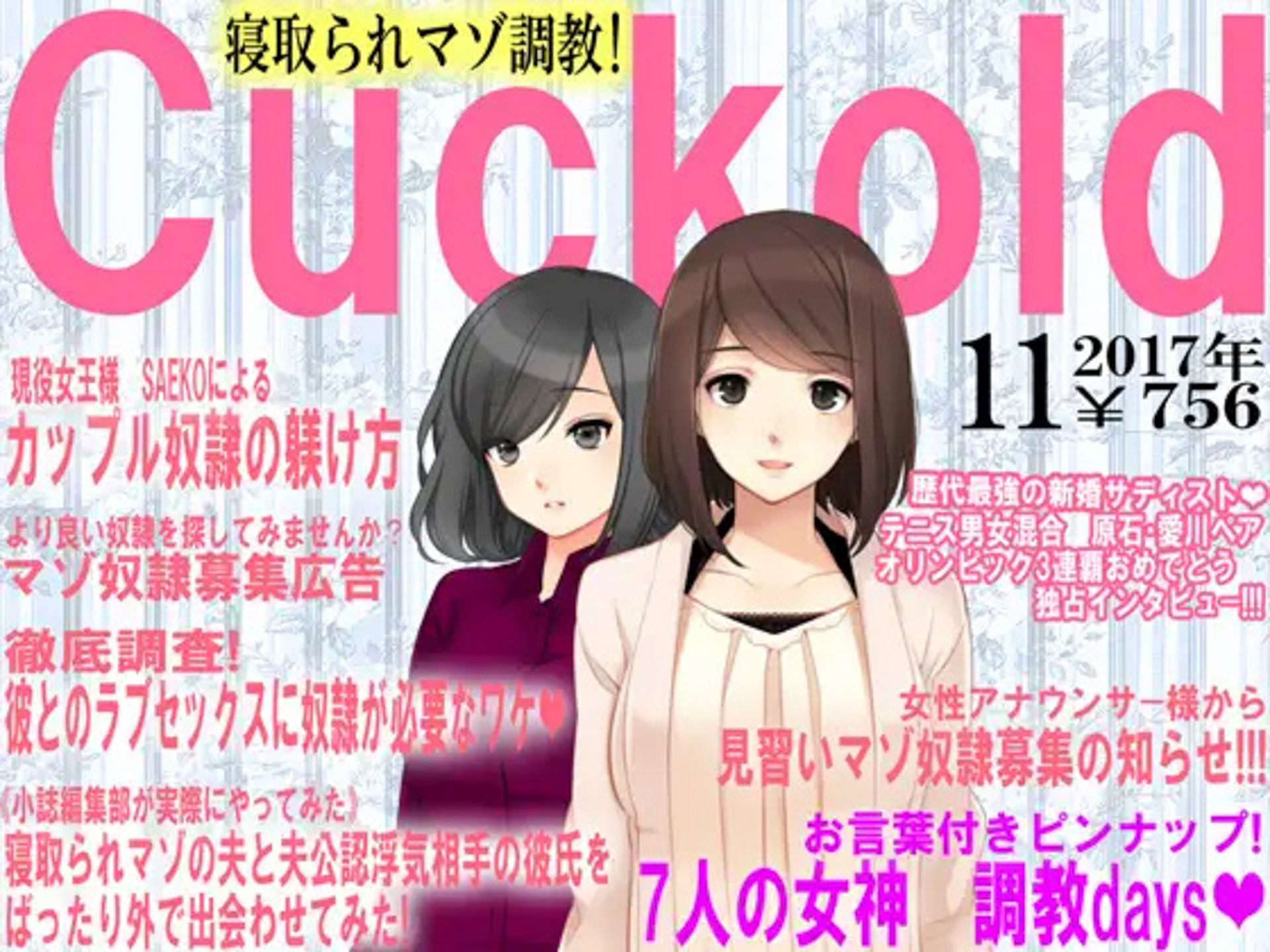 サンプル画像3:月刊Cuckold 5年間の全集(M小説同盟) [d_398491]
