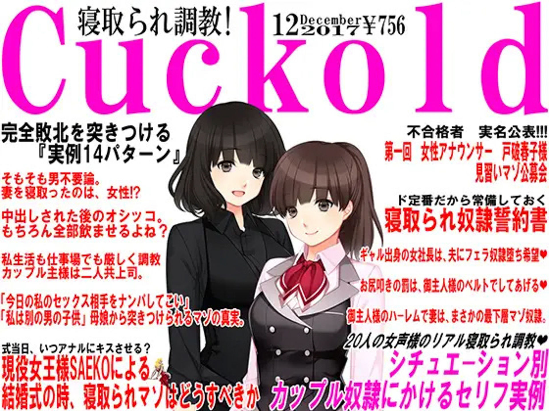 サンプル画像4:月刊Cuckold 5年間の全集(M小説同盟) [d_398491]