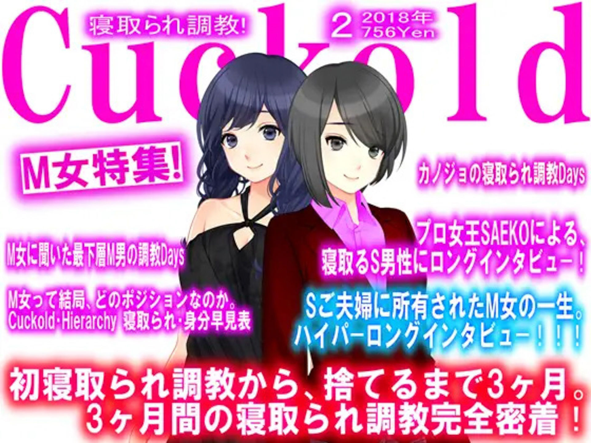 サンプル画像5:月刊Cuckold 5年間の全集(M小説同盟) [d_398491]