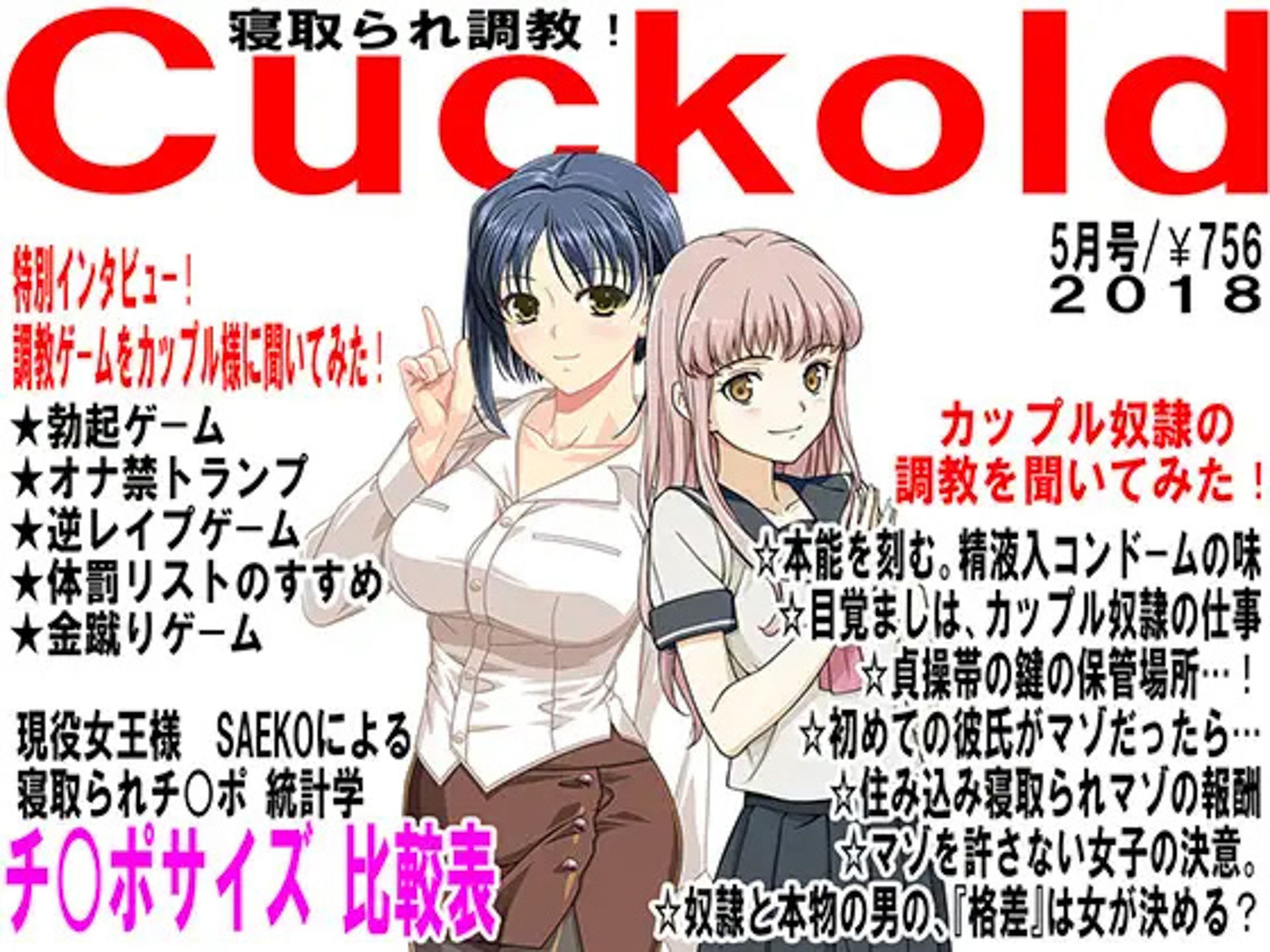 サンプル画像6:月刊Cuckold 5年間の全集(M小説同盟) [d_398491]