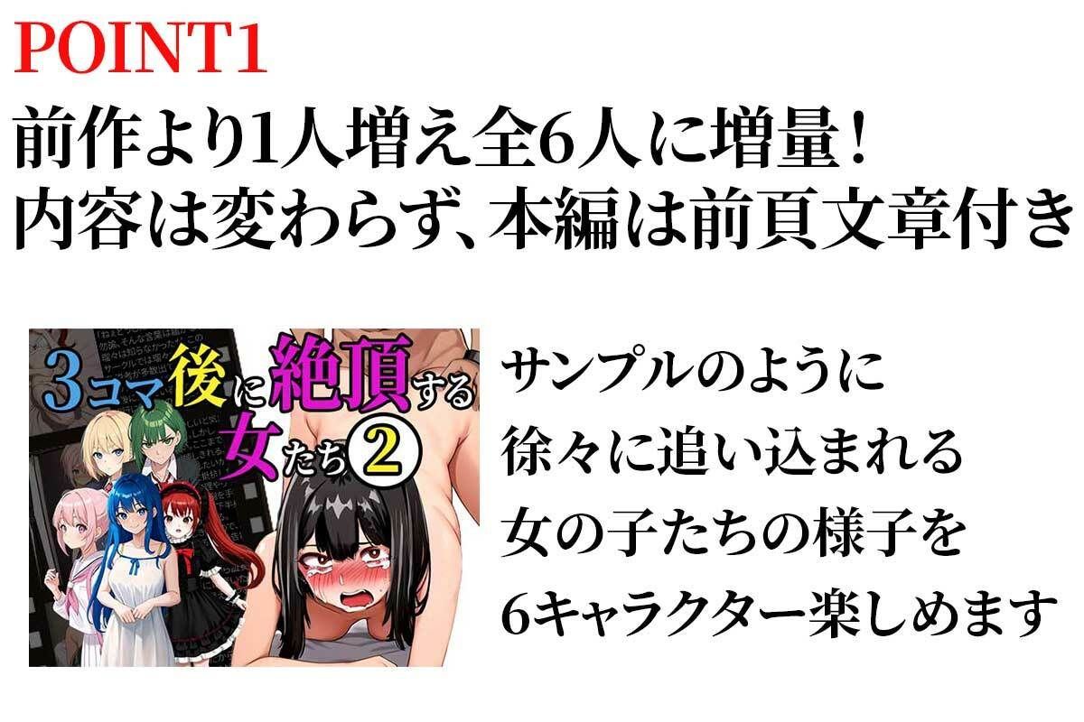 サンプル画像5:3コマ後に絶頂する女たち 2(ふぇっちずむ) [d_398523]