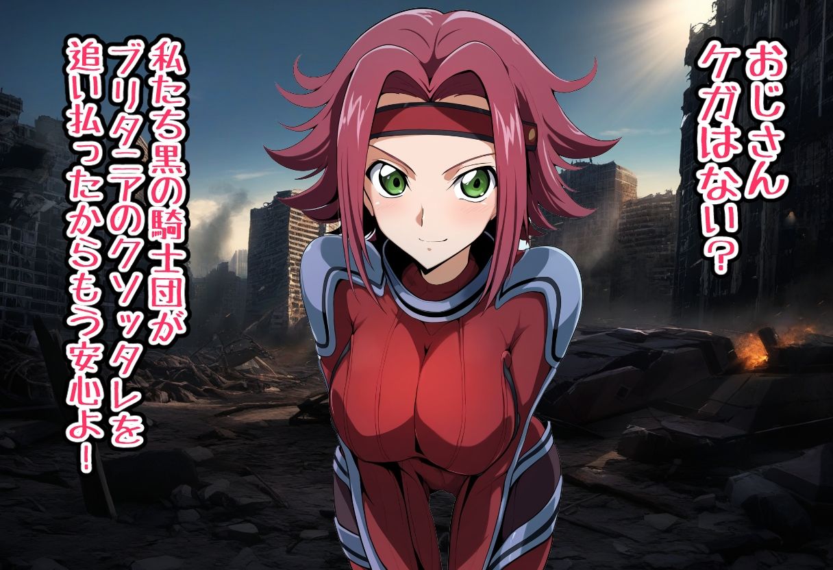 サンプル画像1:催●おじさんVS紅月カ●ン(SKIN  SEA) [d_398656]