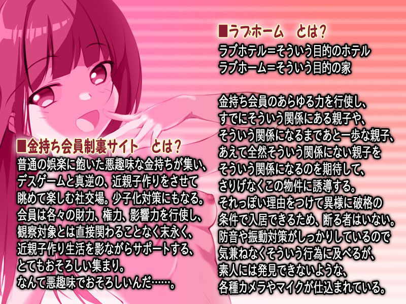 サンプル画像2:父×娘ラブホーム 〜金持ち会員制裏サイト管理物件でパパと子作りするとこ見てて(かじむらマーケット) [d_398659]