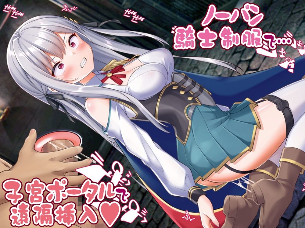 サンプル画像2:着せ替え☆TS英雄王II 〜四つん這い・騎乗位編〜(女騎士の城) [d_398670]