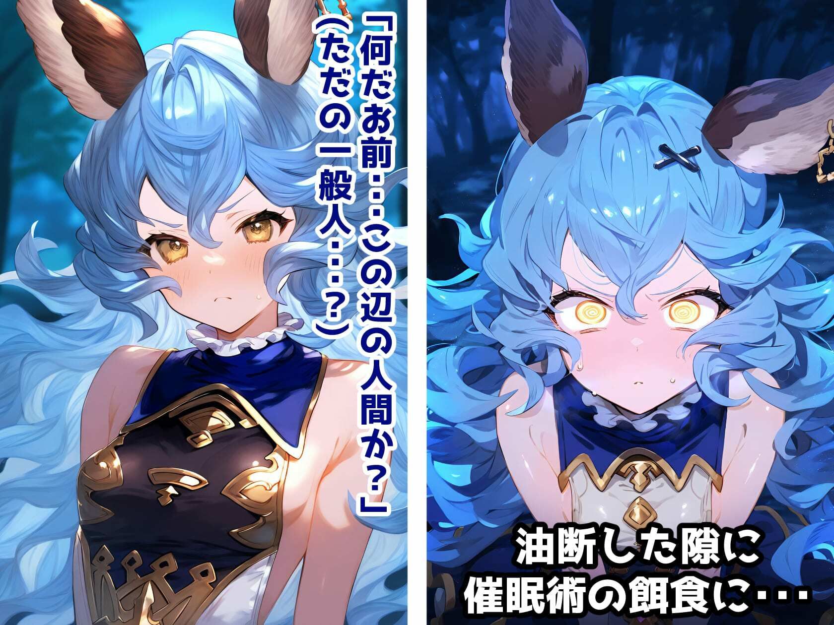 サンプル画像1:催〇NTR！尊厳破壊！怪しい村に誘拐されて集団プレイ！壊され性処理ペットとなり果てる・・・フ〇リ編(れいじんぐハーツ) [d_398685]