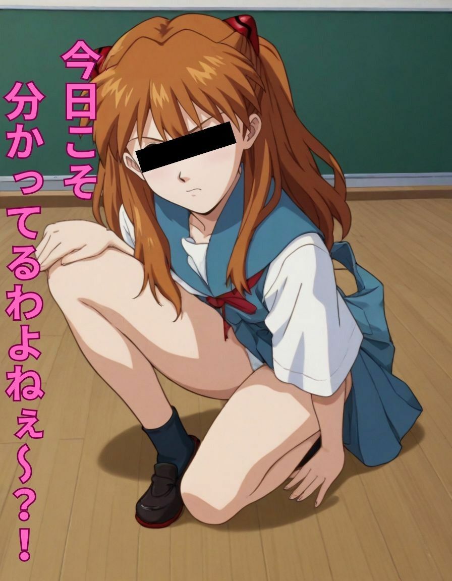 サンプル画像5:IF・・・憧れのヒロインがエチエチだったら・・・ エヴァ〇ゲリオンのア〇カ・〇ングレー編(いちごミルクif) [d_398796]