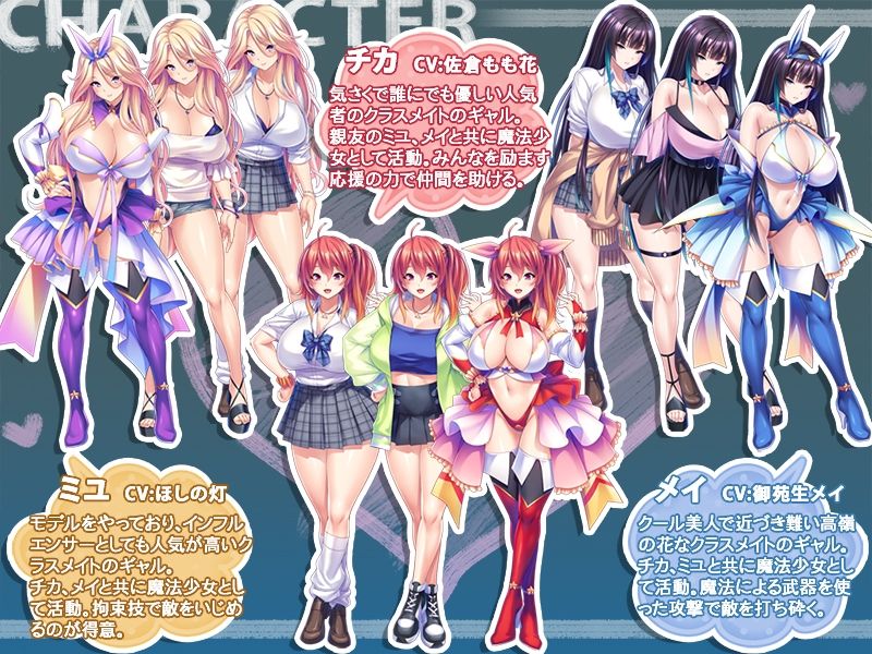 サンプル画像1:動画版ギャルな巨乳魔法少女たちにいつかれて〜ウチを溜まり場にするメスたちを孕ませオナホにする性活〜(Norn/Miel/Cybele) [d_398819]