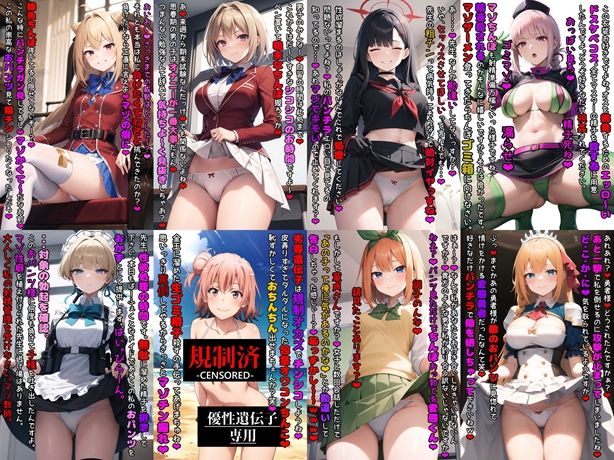 サンプル画像2:マゾいじめCG集Vol.4(イカ耳茶碗蒸し) [d_398827]