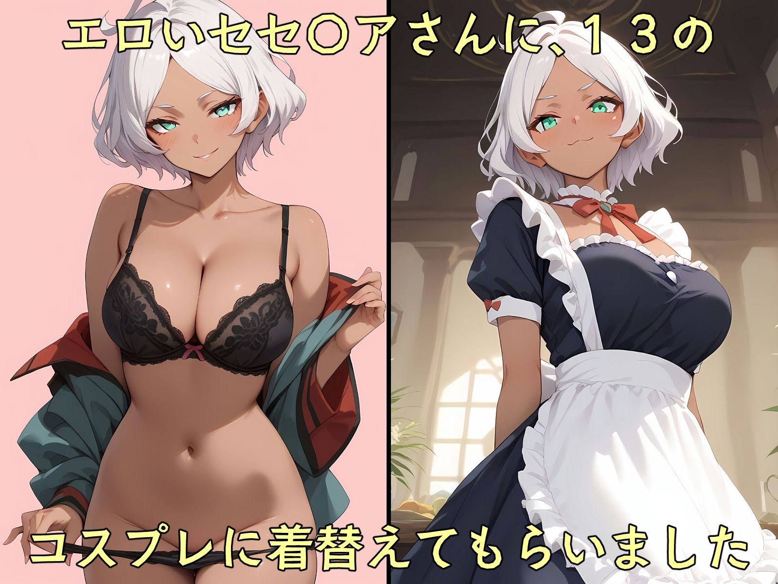 サンプル画像1:セセ〇アハード03(TOSHIKIX) [d_398835]