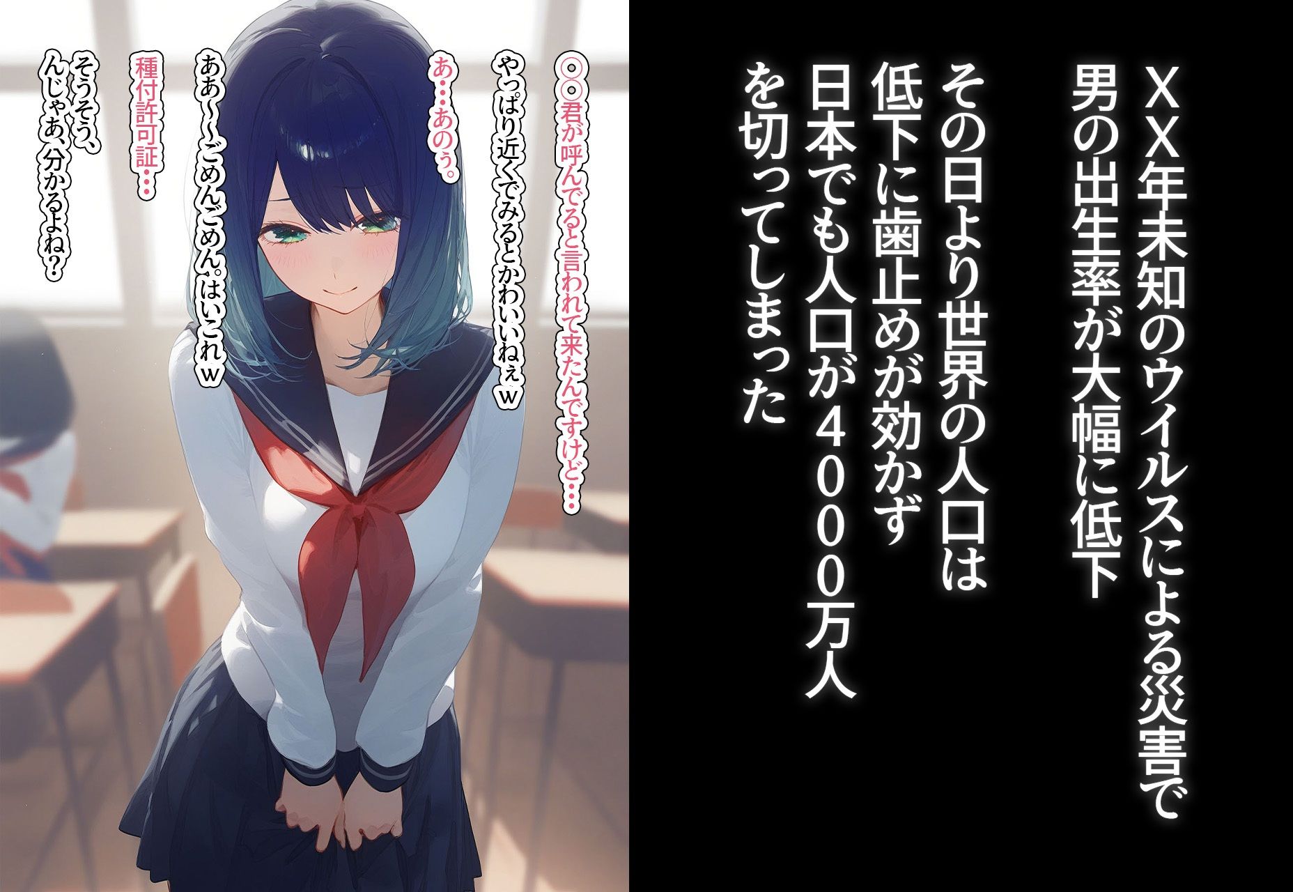 サンプル画像1:！種付許可証！〜男が極端に減った社会で…〜黒川あ◯ね編(XXXガール) [d_398889]