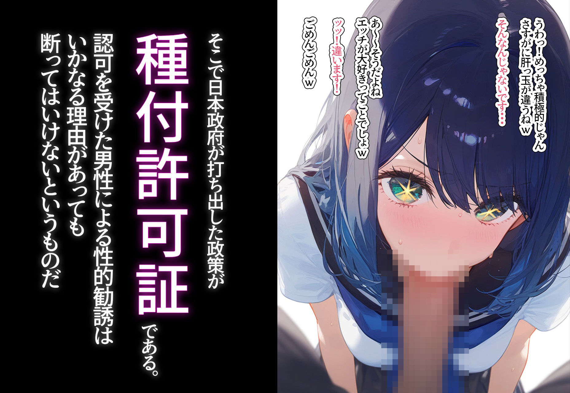 サンプル画像2:！種付許可証！〜男が極端に減った社会で…〜黒川あ◯ね編(XXXガール) [d_398889]