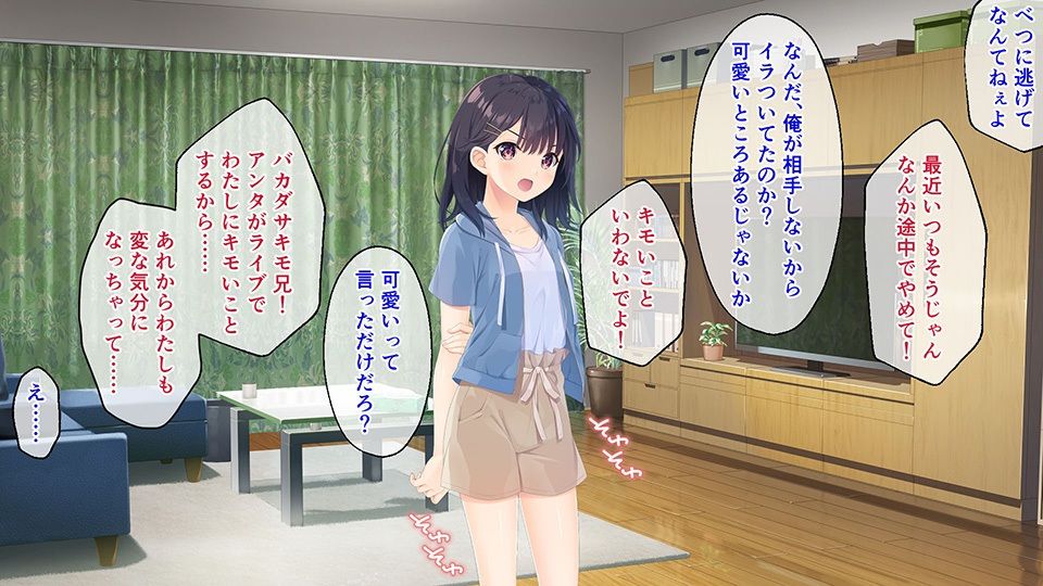 サンプル画像1:ガマンができない童貞アニキとスナオになれない反抗妹 2巻 〜ギスギス兄妹のヒミツな非日常〜(どろっぷす！) [d_398938]