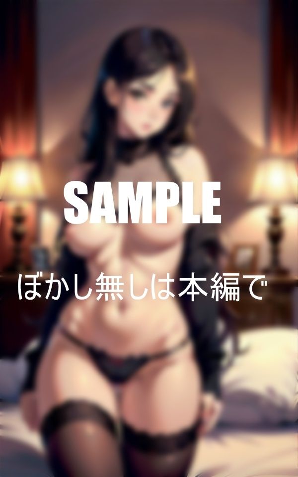 サンプル画像2:母の親友の止まらない性欲いやらしぃチ〇ポ狩り(2サークル) [d_398965]