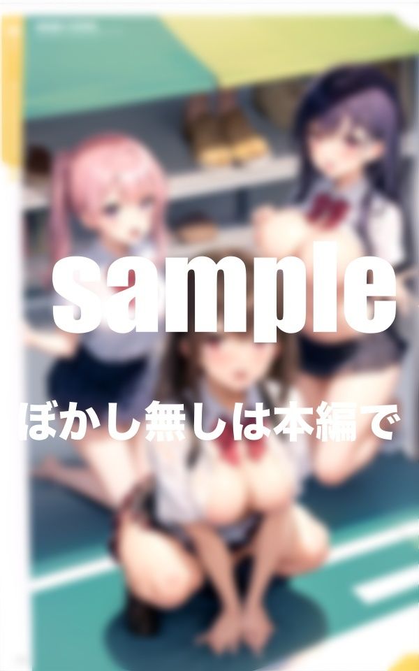 サンプル画像1:今日の授業は処女喪失(トマト缶) [d_398976]