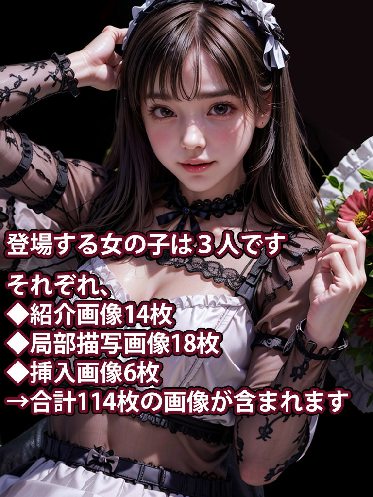 サンプル画像2:Frill ＆ Roses -美少女風俗店-(10M=GRAPHIC) [d_399001]