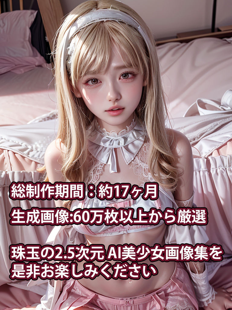 サンプル画像3:Frill ＆ Roses -美少女風俗店-(10M=GRAPHIC) [d_399001]