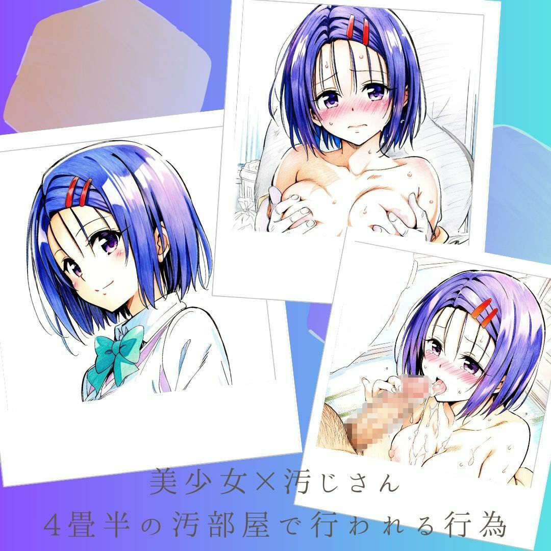 サンプル画像1:NTR強●SEX 西連寺◯菜(あんらいふ) [d_399007]