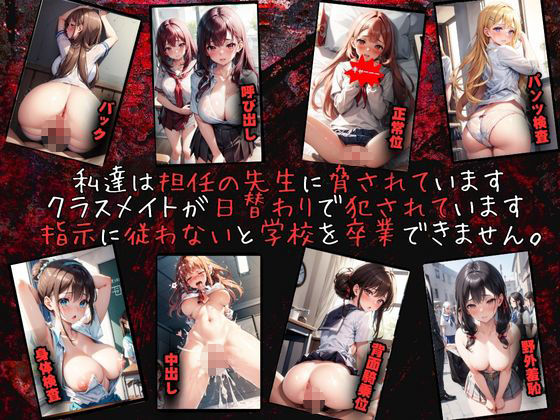 サンプル画像1:担任の先生に脅され毎日犯●れています。(violence  boy) [d_399118]