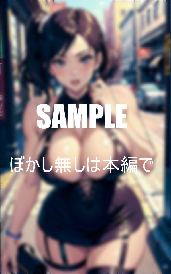 サンプル画像1:街で逆ナンいやらし過ぎるガーターベルト痴女(2サークル) [d_399121]