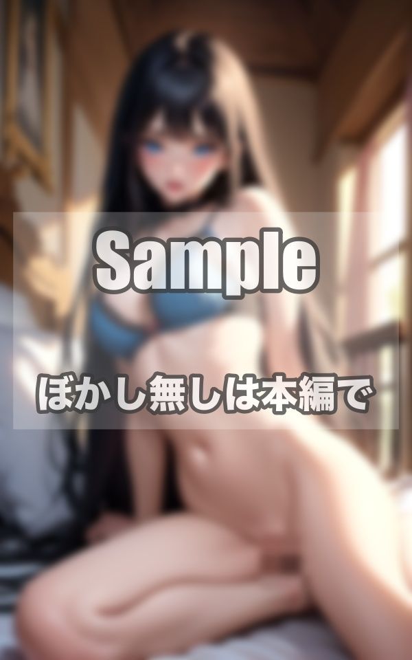 サンプル画像2:あなたのが欲しくてたまらないの…(241_a) [d_399129]