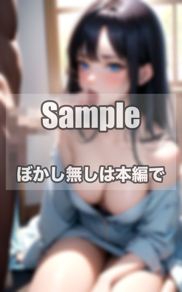 あなたのが欲しくてたまらないの…のサンプル画像 6