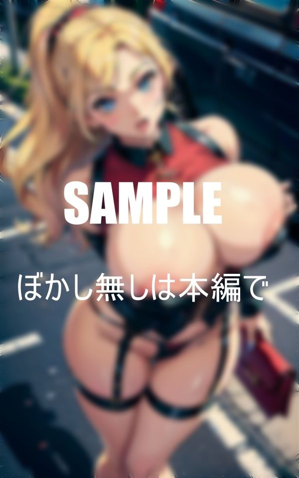 サンプル画像5:街で男を物色ガーターベルト痴女(2サークル) [d_399135]