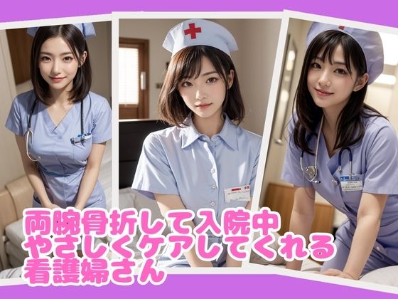 サンプル画像1:看護婦さんに頼み込んだら、嫌な顔しながら抜いてくれた(リアルくさむし) [d_399166]