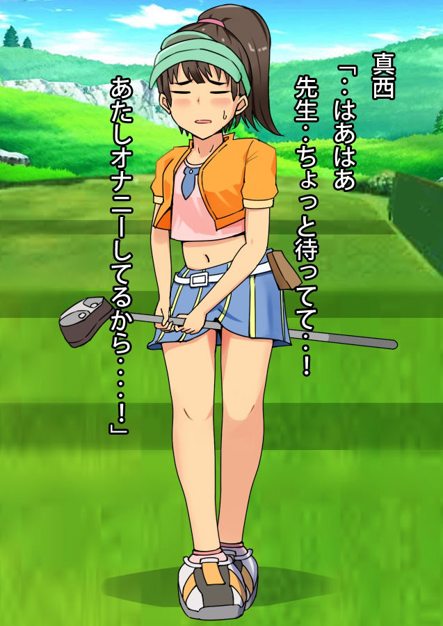 サンプル画像2:あたしのウンコ 第03話 — 女子ゴルフ部所属 – 風向木真西さん(角部屋天国) [d_399184]