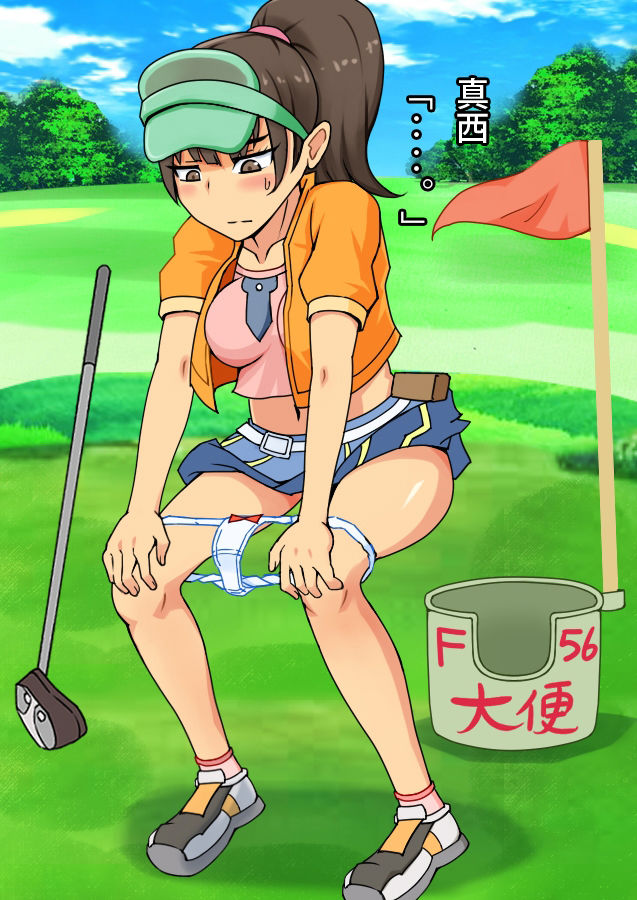 サンプル画像4:あたしのウンコ 第03話 — 女子ゴルフ部所属 – 風向木真西さん(角部屋天国) [d_399184]