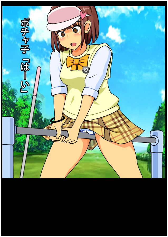 サンプル画像3:あたしのウンコ 第04話 — 女子ゴルフ部所属 – 池ポチャ子さん(角部屋天国) [d_399193]