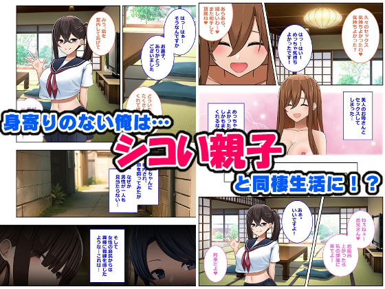 サンプル画像2:「漫画版」島の男は俺だけ！？シコ親子ナカ出し生活(ひな丸中将) [d_399200]