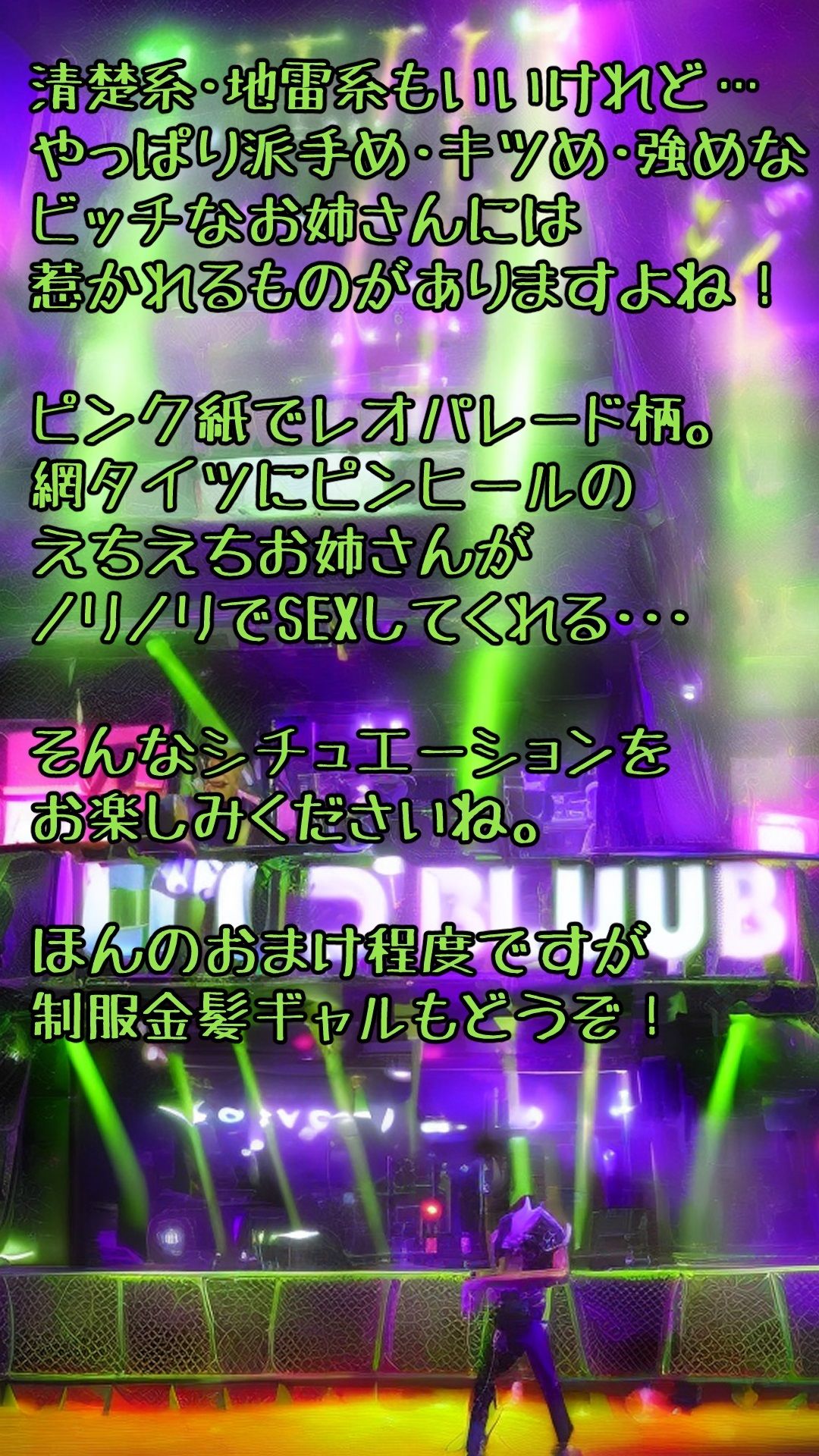 サンプル画像1:えちえちギャルと生ハメSEXしちゃう？ 制服ギャルのおまけつき(AI-ryoo) [d_399272]