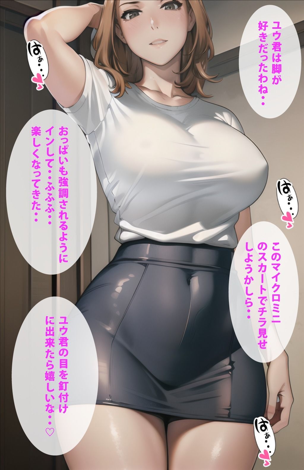 サンプル画像2:橘さん家の淫乱日記 ユウくんを誘惑(美女図鑑) [d_399313]