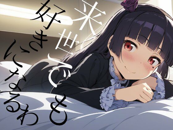 サンプル画像2:◯妹:愛する黒猫にガッツリ中出しして孕ませた(ターゲットノ女AI) [d_399396]