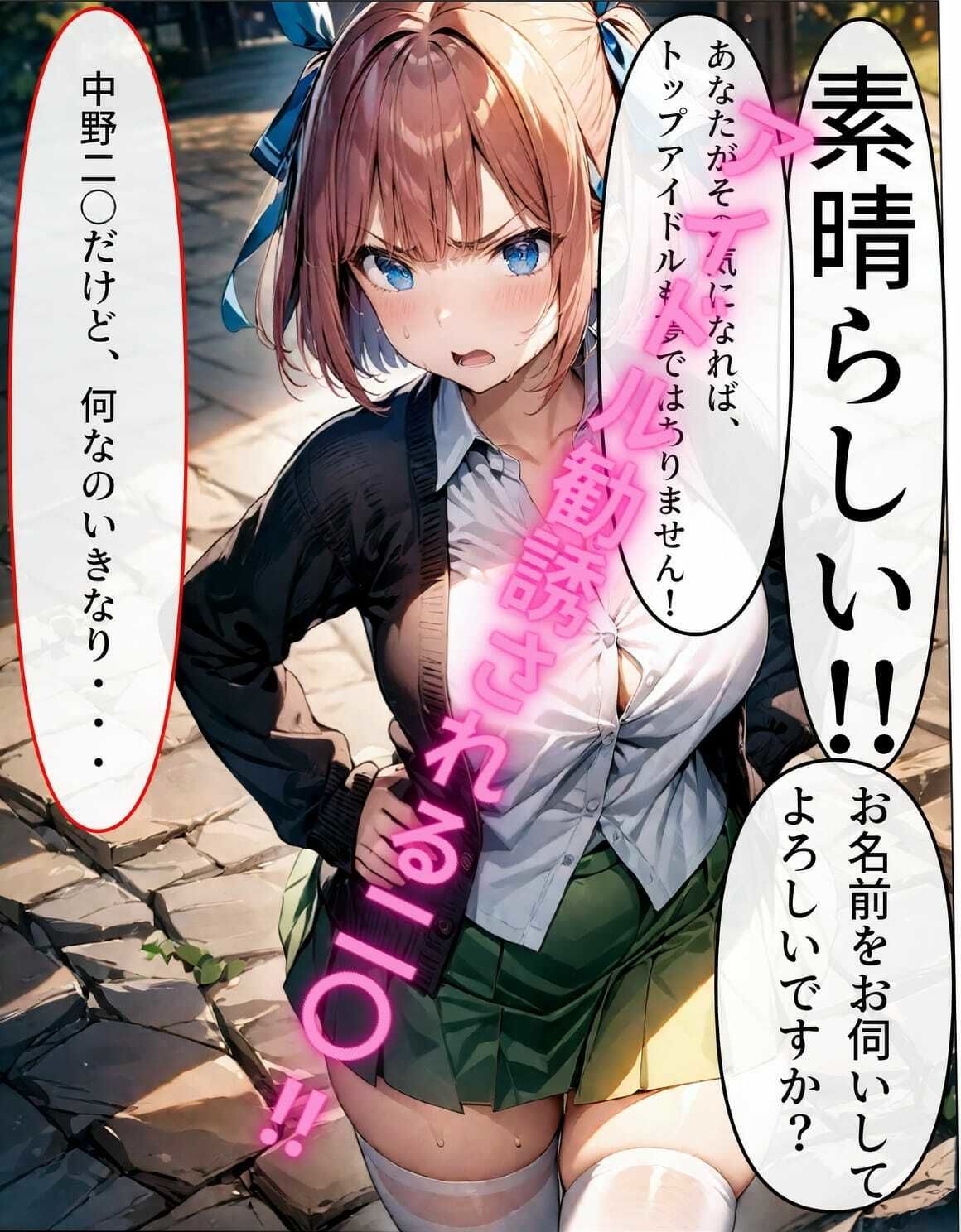 サンプル画像4:【テキストあり】ハゲギ〇ス！！ STAGE 13 二〇【縛】ドスケベボディのJ〇二〇を発見したのでストー〇ングからのお持ち帰りして縛ってみた(ハゲギ〇ス) [d_399404]