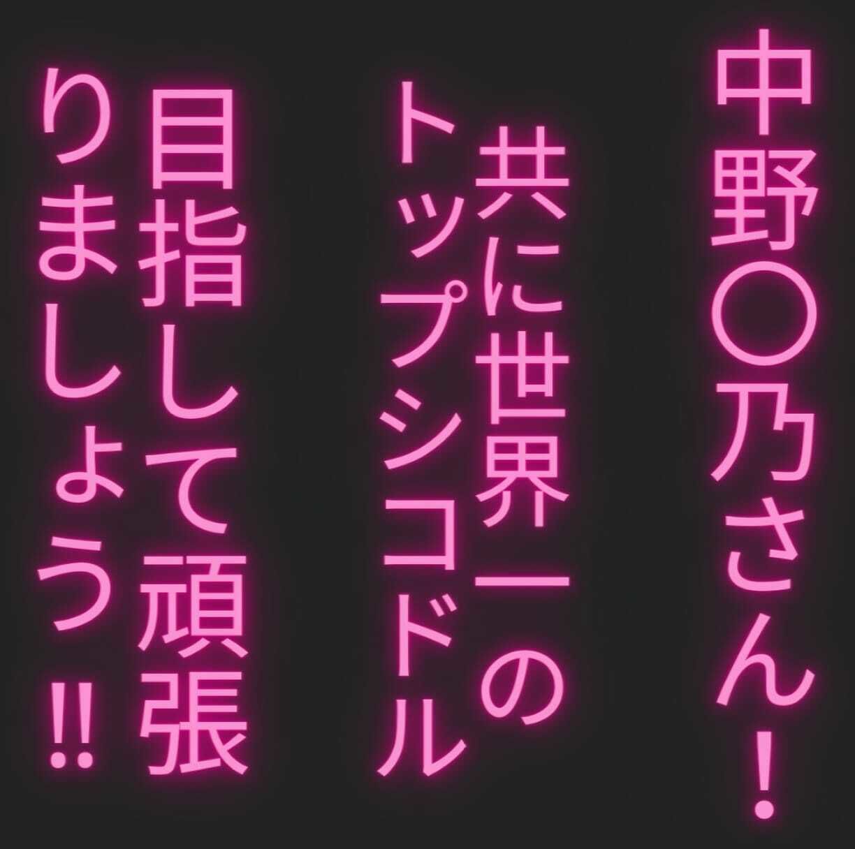 【テキストあり】ハゲギ〇ス!! STAGE 13 二〇【縛】ドスケベボディのJ〇二〇を発見したのでストー〇ングからのお持ち帰りして縛ってみたのサンプル画像 6