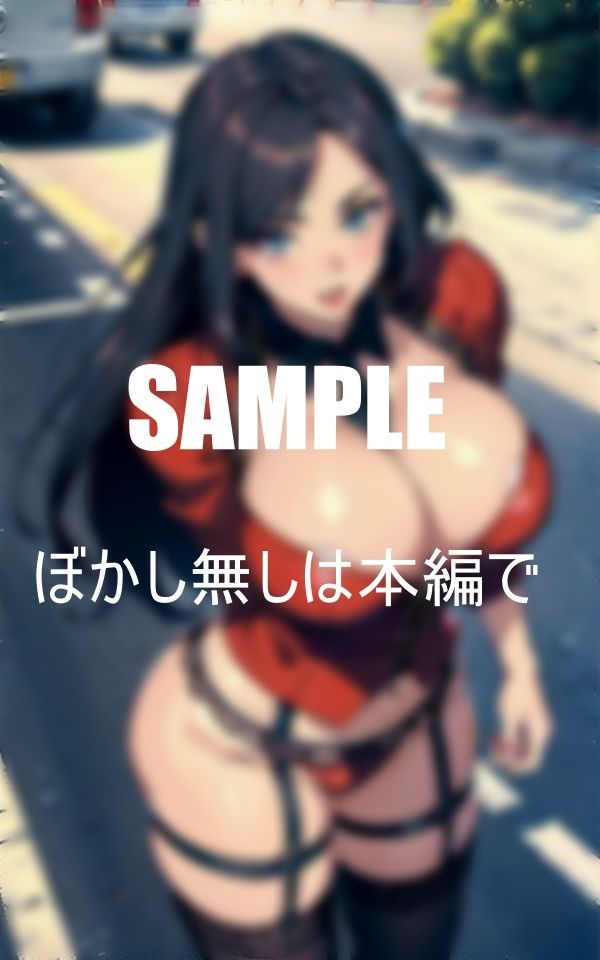 サンプル画像2:街でチ〇ポ狩りガーターベルト痴女たち(2サークル) [d_399425]