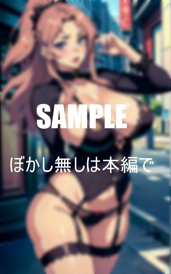 サンプル画像6:街でチ〇ポ狩りガーターベルト痴女たち(2サークル) [d_399425]