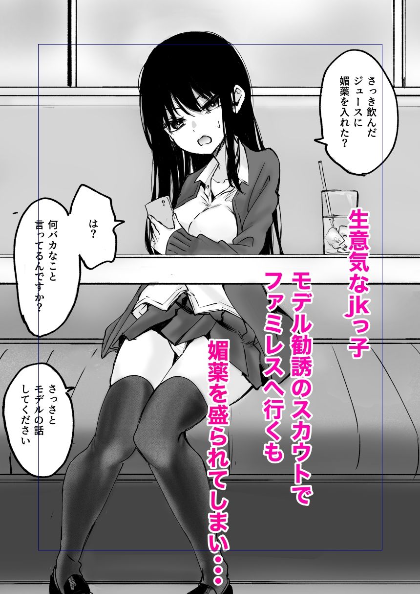 サンプル画像1:媚薬入りドリンクを飲まされ発情する本(明日はプロメテウス) [d_399430]