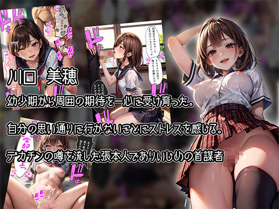 サンプル画像6:5人のいじめっこ女子校生に精子を大量に搾り取られまくる話【セリフ付き】(aiもみむ出版) [d_399432]