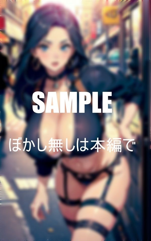 サンプル画像2:街に出没チ〇ポ狩りガーターベルト痴女たち(2サークル) [d_399435]