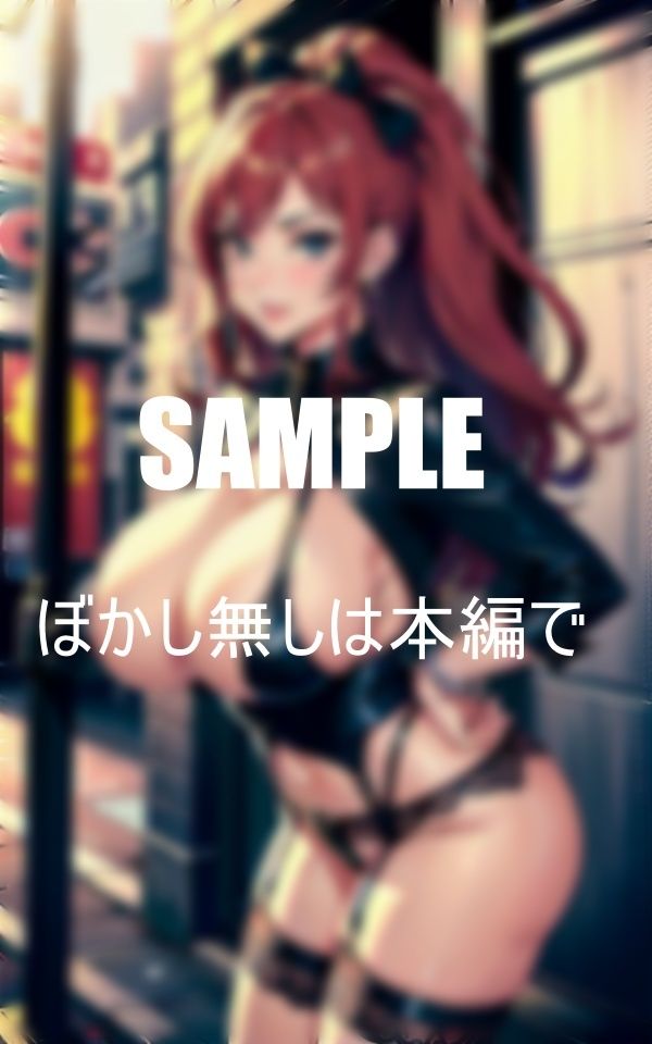 サンプル画像3:街に出没チ〇ポ狩りガーターベルト痴女たち(2サークル) [d_399435]