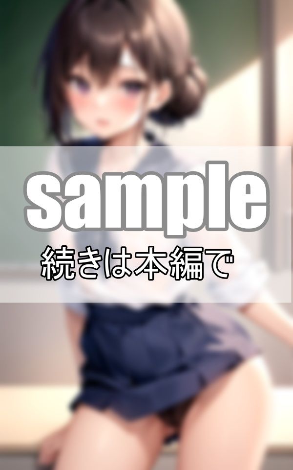 サンプル画像4:濡れ透けセーラー服 制服透けてるけど、恥ずかしいからあんまり見ないで！(うさまろplant) [d_399438]