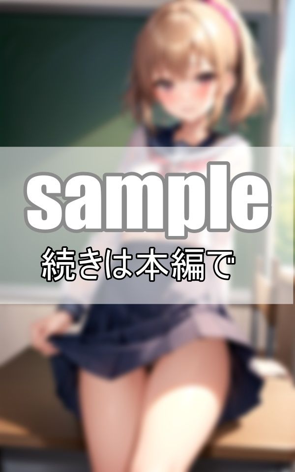 サンプル画像5:濡れ透けセーラー服 制服透けてるけど、恥ずかしいからあんまり見ないで！(うさまろplant) [d_399438]