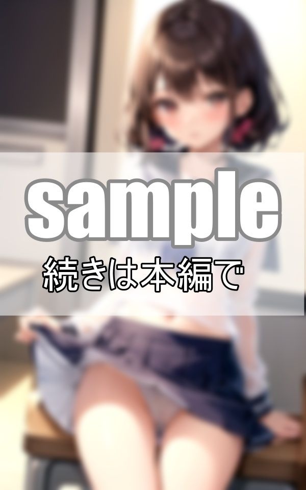 サンプル画像6:濡れ透けセーラー服 制服透けてるけど、恥ずかしいからあんまり見ないで！(うさまろplant) [d_399438]