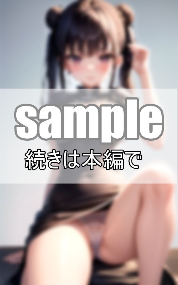 サンプル画像2:むちむちチャイナドレスからくぱぁぁ ワレメが透けちゃう・・・。(ねこぬこcenter) [d_399443]