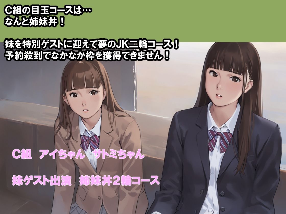 サンプル画像3:学園祭でソープを出し物にしているクラスを回ってみた(中出し製作所) [d_399461]