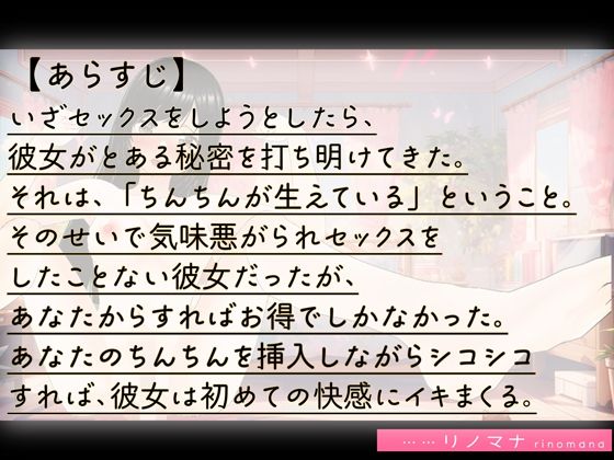 サンプル画像1:【3D写真】ふたなり女の秘密のシコシコ処女セックス※特典動画つき(rino) [d_399489]